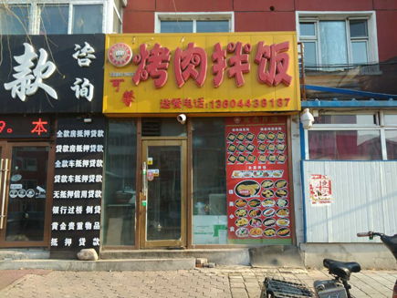 長春市汽車廠錦程大街與飛躍路交匯處快餐店出兌 自助餐廳的機遇與挑戰(zhàn)