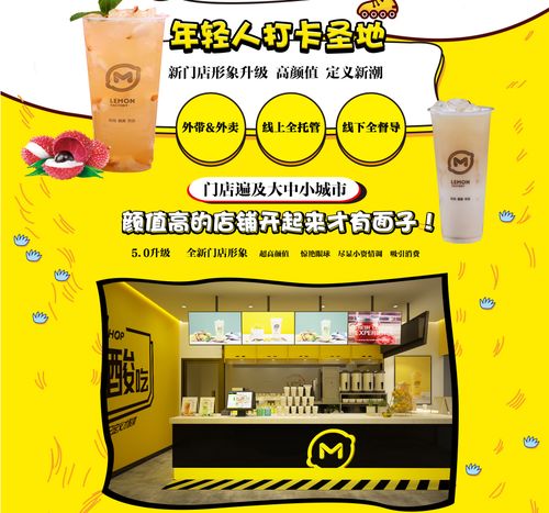 檸檬工坊加盟全解析 費用、優勢與總部服務指南